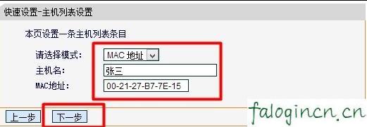 falogin.cn mw300r,192.168.1.1 路由器設(shè)置密碼,迅捷路由器設(shè)置密碼,tp-link,迅捷無線路由器進(jìn)不去,falogin.cn登陸頁面