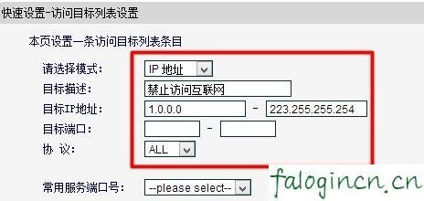 falogin.cn mw300r,192.168.1.1 路由器設(shè)置密碼,迅捷路由器設(shè)置密碼,tp-link,迅捷無線路由器進(jìn)不去,falogin.cn登陸頁面