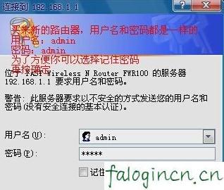 falogin.cn網址,192.168.1.100,求購迅捷路由器,192.168.1.1修改密碼,迅捷雙無線路由器價格,falogincn登錄密碼