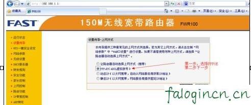 falogin.cn網址,192.168.1.100,求購迅捷路由器,192.168.1.1修改密碼,迅捷雙無線路由器價格,falogincn登錄密碼