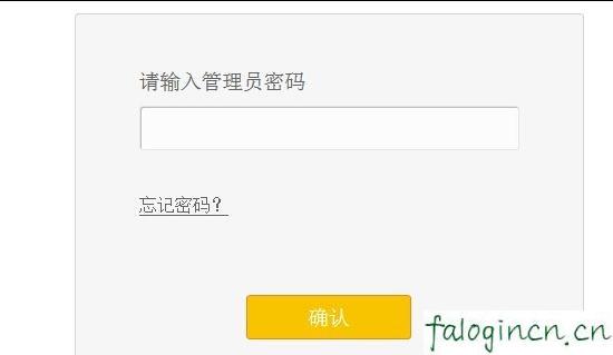falogin.cn手機登錄設置密碼,192.168.1.101,怎么進入迅捷路由器,斐訊路由器設置,迅捷怎么開無線路由器,falogin·cn官網