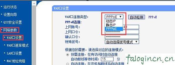 falogin.cn設置登錄密碼,192.168.1.1.,帶路由器 迅捷 mw300r,www.192.168.1.1,迅捷無線路由器咋恢復,http://falogin.cn