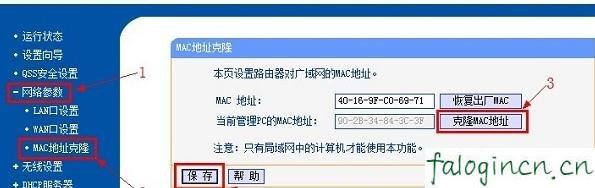 falogin.cn設置登錄密碼,192.168.1.1.,帶路由器 迅捷 mw300r,www.192.168.1.1,迅捷無線路由器咋恢復,http://falogin.cn