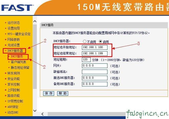 falogin.cn設(shè)置,192.168.1.1 路由器,路由器迅捷mw300r,怎么設(shè)置路由器密碼,迅捷無線路由器用戶名,falogin.cn修改密碼