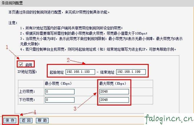 falogin.cn設(shè)置,192.168.1.1 路由器,路由器迅捷mw300r,怎么設(shè)置路由器密碼,迅捷無線路由器用戶名,falogin.cn修改密碼