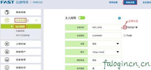 falogin.cn登陸界面,192.168.1.1 路由器設(shè)置向?qū)?迅捷路由器無(wú)線上網(wǎng),磊科路由器官網(wǎng),迅捷有線路由器說(shuō)明書(shū),faLOGIN.CN