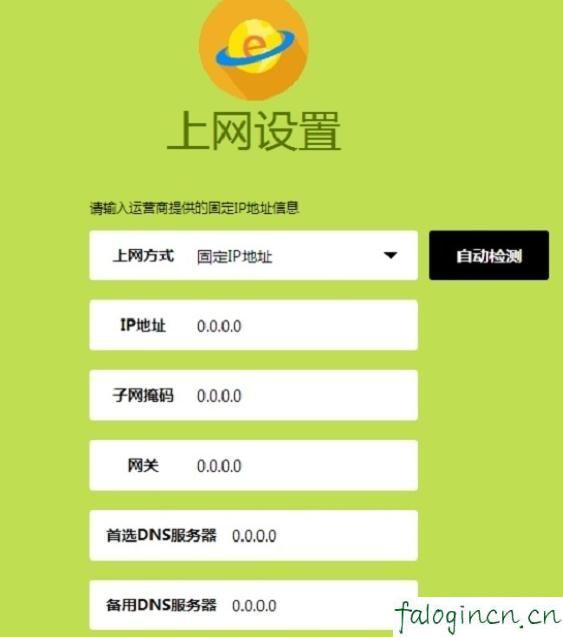 falogin.cn網站,192.168.1.1.1登陸,迅捷路由器老掉線,如何更改路由器密碼,迅捷有線路由器價格,falogin.cnm
