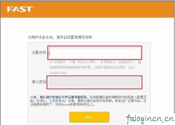 falogin.cn怎么登陸,http:\\192.168.1.1,迅捷路由器維修點,192.168.1.1,,迅捷無線路由器圖片,falogin.cn修改密碼