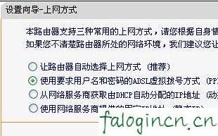 登陸不了falogin.cn,192.168.1.1打不開解決方法,迅捷路由器不能撥號,http 192.168.1.1登錄官網,迅捷無線路由器賬號,falogin.cn登陸界面