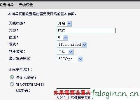 登陸不了falogin.cn,192.168.1.1打不開解決方法,迅捷路由器不能撥號,http 192.168.1.1登錄官網,迅捷無線路由器賬號,falogin.cn登陸界面