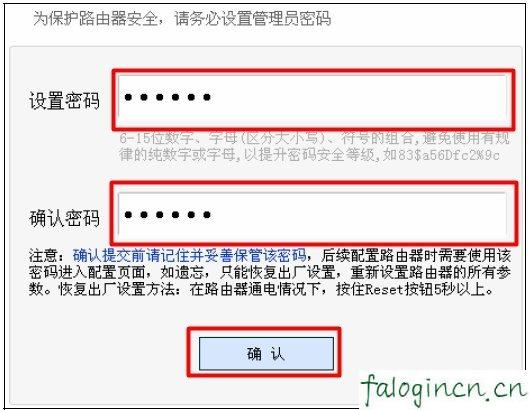 falogin.cn手機登錄界面,192.168.1.1admin,路由器映射 迅捷,tplink怎么設置,迅捷無線路由器多少米,falogin.cn登陸密碼
