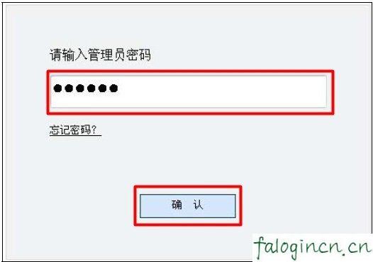 falogin.cn手機登錄界面,192.168.1.1admin,路由器映射 迅捷,tplink怎么設置,迅捷無線路由器多少米,falogin.cn登陸密碼