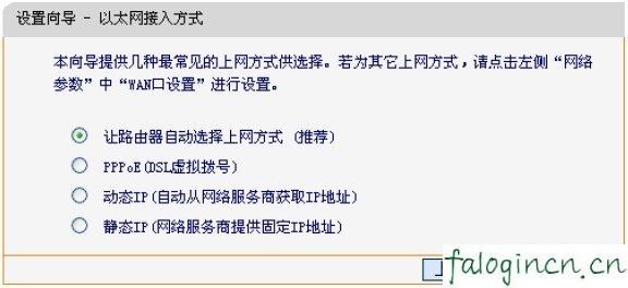 falogin.cn手機登錄界面,192.168.1.1admin,路由器映射 迅捷,tplink怎么設置,迅捷無線路由器多少米,falogin.cn登陸密碼