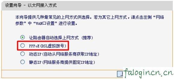 falogin.cn手機登錄界面,192.168.1.1admin,路由器映射 迅捷,tplink怎么設置,迅捷無線路由器多少米,falogin.cn登陸密碼