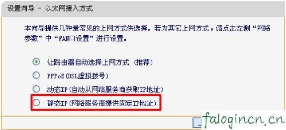 falogin.cn手機登錄界面,192.168.1.1admin,路由器映射 迅捷,tplink怎么設置,迅捷無線路由器多少米,falogin.cn登陸密碼