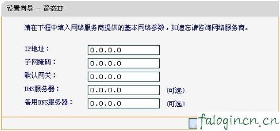 falogin.cn手機登錄界面,192.168.1.1admin,路由器映射 迅捷,tplink怎么設置,迅捷無線路由器多少米,falogin.cn登陸密碼
