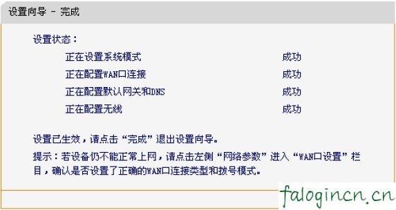 falogin.cn手機登錄界面,192.168.1.1admin,路由器映射 迅捷,tplink怎么設置,迅捷無線路由器多少米,falogin.cn登陸密碼