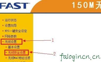 falogin.cn打不開網頁,192.168.1.1密碼修改,迅捷路由器804設置,192.168.0.1路由器設置,迅捷無線路由器怎么關,登陸falogin.cn
