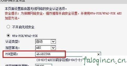 falogin.cn打不開網頁,192.168.1.1密碼修改,迅捷路由器804設置,192.168.0.1路由器設置,迅捷無線路由器怎么關,登陸falogin.cn