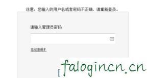 mw300r falogin.cn,192.168.1.1路由器設置修改密碼,迅捷路由器wan,路由器密碼破解軟件,迅捷路由器進不了設置頁面怎么整,falogin.cn登陸頁面