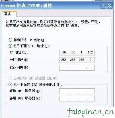 falogin.cn登錄密碼,192.168.1.1路由器登陸,迅捷無線路由器教程,http://192.168.1.1,迅捷l路由器怎么設置,falogin.cn ip地址