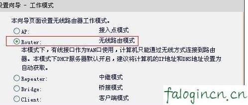 falogin.cn登錄密碼,192.168.1.1路由器登陸,迅捷無線路由器教程,http://192.168.1.1,迅捷l路由器怎么設置,falogin.cn ip地址