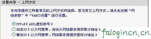 falogin.cn登錄密碼,192.168.1.1路由器登陸,迅捷無線路由器教程,http://192.168.1.1,迅捷l路由器怎么設置,falogin.cn ip地址