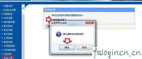 falogin.cn不能登錄,192.168.1.1打不開是怎么回事,150m迅捷路由器,https://192.168.1.1/,迅捷三線路由器,falogin.cn網站