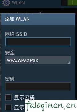 falogin.cn登錄界,192.168.1.1 路由器設(shè)置手機(jī),迅捷路由器價(jià)格,斐訊路由器設(shè)置,迅捷的路由器號(hào)碼,falogin.cn登錄