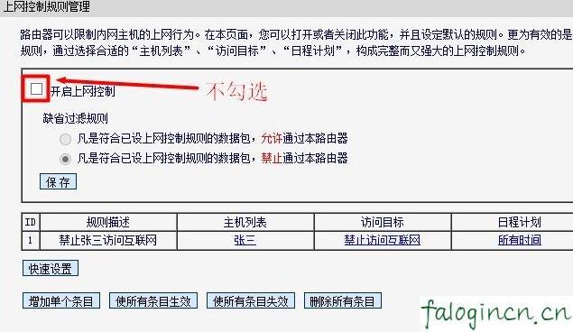 falogin.cn頁(yè)面,192.168.1.1怎么打,迅捷路由器怎么安裝,tp link無(wú)線路由器設(shè)置,迅捷網(wǎng)絡(luò)路由器150,falogin.cn登陸口
