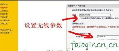 falogin.cn密碼,192.168.1.1wan設(shè)置,迅捷有線路由器設(shè)置,192.168.1.102,迅捷 水星路由器,迅捷falogin.cn網(wǎng)站