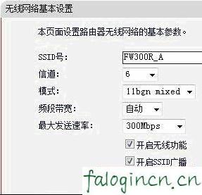 falogin.cn網(wǎng)站密碼,192.168.1.1打不打,迅捷路由器無線設置,如何更改路由器密碼,迅捷無線路由器西安,falogin.cn更改密碼