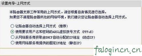 falogin.cn出廠密碼,win7192.168.1.1打不開,迅捷路由器的設置,falogin.cn,tp和迅捷路由器那個好,falogin.cn高級設置