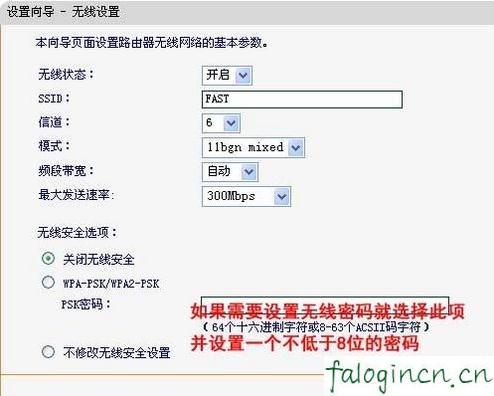 falogin.cn出廠密碼,win7192.168.1.1打不開,迅捷路由器的設置,falogin.cn,tp和迅捷路由器那個好,falogin.cn高級設置
