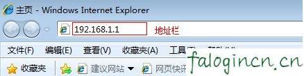 falogin.cn線圖圖,192.168.1.1打不開 win7,迅捷無線路由器如何,http//:192.168.1.1,迅捷無線路由器如何設(shè)置寬帶控制,falogin.cn22d4