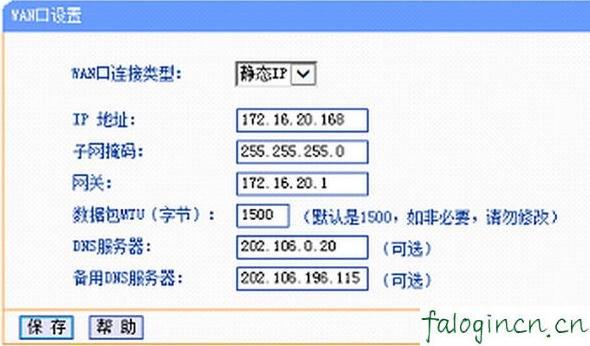 falogin.cn上網設置,192.168.1.1登錄入口,迅捷路由器默認密碼,怎樣修改路由器密碼,ip和迅捷路由器質量,falogin.cn登陸設置