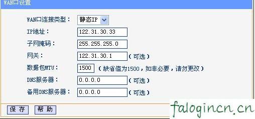falogin.cn上網設置,192.168.1.1登錄入口,迅捷路由器默認密碼,怎樣修改路由器密碼,ip和迅捷路由器質量,falogin.cn登陸設置