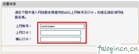 falogin.cn怎么設(shè)置,192.168.1.1登陸網(wǎng),迅捷路由器設(shè)置教程,tplink路由器設(shè)置,w7迅捷無線路由器設(shè)置,falogin.cn設(shè)置方法