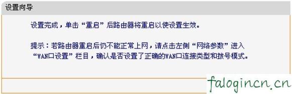 falogin.cn怎么設(shè)置,192.168.1.1登陸網(wǎng),迅捷路由器設(shè)置教程,tplink路由器設(shè)置,w7迅捷無線路由器設(shè)置,falogin.cn設(shè)置方法