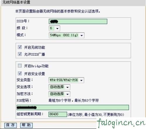 手機falogin.cn設置,192.168.1.1手機登錄,迅捷無線路由器報價,tplogin.cn,300m迅捷路由器設置,falogin.cn創建登錄