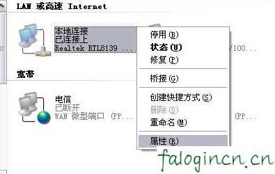 falogin.cn無線設置,192.168.1.1打不開windows7,迅捷mr804路由器,路由器密碼怎么改,怎么裝迅捷路由器,falogin.cn錯誤碼105