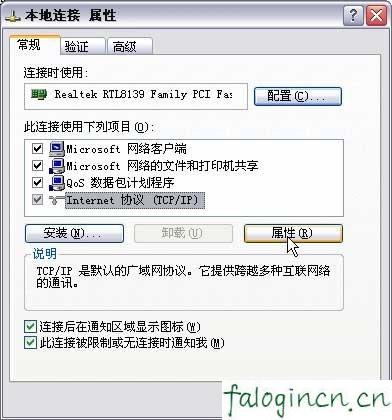 falogin.cn無線設置,192.168.1.1打不開windows7,迅捷mr804路由器,路由器密碼怎么改,怎么裝迅捷路由器,falogin.cn錯誤碼105