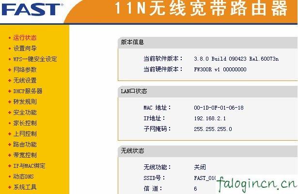 falogin.cn無線設置,192.168.1.1打不開windows7,迅捷mr804路由器,路由器密碼怎么改,怎么裝迅捷路由器,falogin.cn錯誤碼105