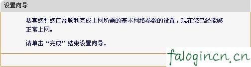 falogin.cn無線設置,192.168.1.1打不開windows7,迅捷mr804路由器,路由器密碼怎么改,怎么裝迅捷路由器,falogin.cn錯誤碼105