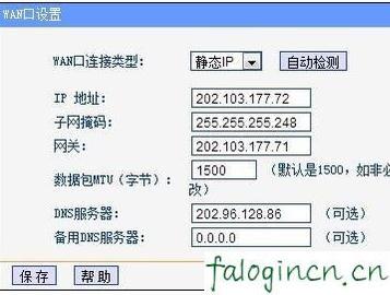 falogin.cn設置登陸密碼修改,192.168.1.1開不了,迅捷路由器初始密碼,http//:192.168.1.1,迅捷路由器配置,falogin.cn網站登錄