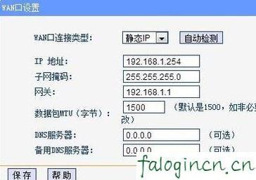 falogin.cn設置登陸密碼修改,192.168.1.1開不了,迅捷路由器初始密碼,http//:192.168.1.1,迅捷路由器配置,falogin.cn網站登錄