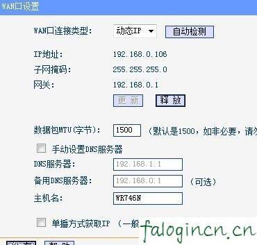 falogin.cn設置登陸密碼修改,192.168.1.1開不了,迅捷路由器初始密碼,http//:192.168.1.1,迅捷路由器配置,falogin.cn網站登錄