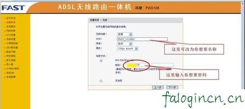 falogincn登錄頁面,192.168.1.1打,迅捷路由器安裝,tplink初始密碼,迅捷300m路由器,falogin.cn登錄不上