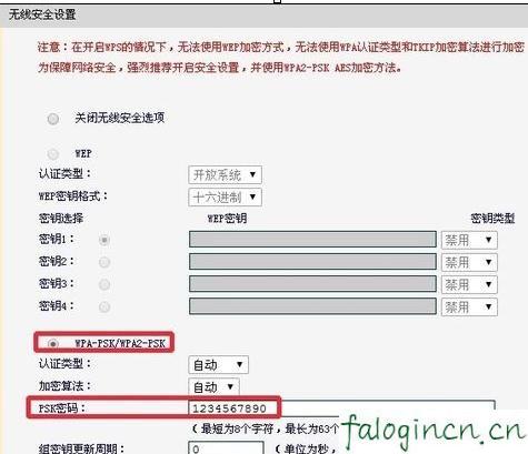 falogin.cn登錄界面,192.168.1.1登陸頁面,迅捷路由器連接不上,192.168.1.1,,迅捷150無線路由器,falogin.cn手機登錄設置教程