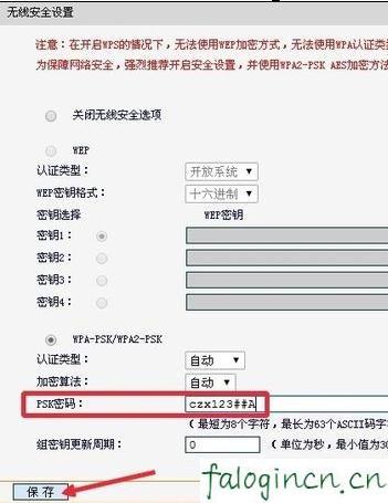 falogin.cn登錄界面,192.168.1.1登陸頁面,迅捷路由器連接不上,192.168.1.1,,迅捷150無線路由器,falogin.cn手機登錄設置教程